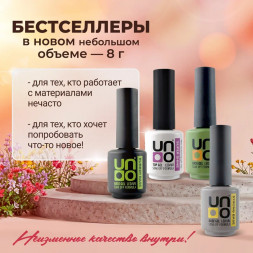 UNO  Base RUBBER   8мл (8г)   База прозрачная густая