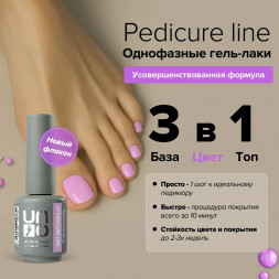 UNO   PEDICURE LINE   #101   Гель-лак однофазный для педикюра   8мл (8г)