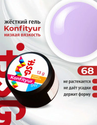 BSG   Гель для моделирования жидкий   13г (шайба)   НИЗКАЯ ВЯЗКОСТЬ   KONFITYUR   #68
