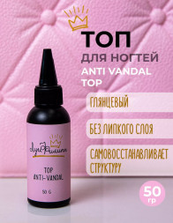 ЛУИ ФИЛИПП   Топ антивандальный без л/с  Top ANTI-VANDAL   50г