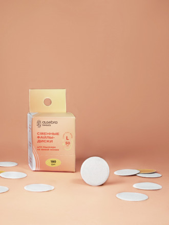 ALGEBRA BEAUTY   SOFT WHITE   Тонкие   L (25мм)   #150   (50шт)   Сменные файлы  для педикюрного диска без подложки