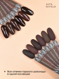 ALTA NIVELO   #303 ГОРЬКИЙ ШОКОЛАД   10мл   Гель-лак