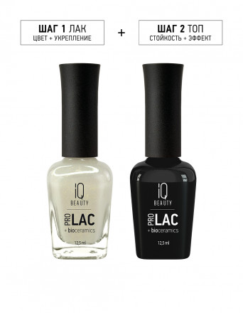 IQ BEAUTY   Prolac #173   HYPNOSIS MILKSHOT   12,5мл   Лак для ногтей с биокерамикой