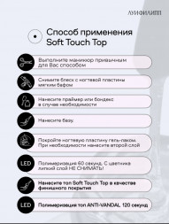 ЛУИ ФИЛИПП   Топ матовый без л/с  15мл  Top SOFT TOUCH   Limited