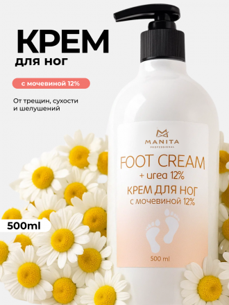 MANITA   Крем для ног   С МОЧЕВИНОЙ 12%   500мл   {7724}