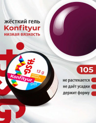 BSG   Гель для моделирования жидкий   13г (шайба)   НИЗКАЯ ВЯЗКОСТЬ   KONFITYUR   #105