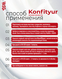 BSG   Гель для моделирования жидкий   13г (шайба)   НИЗКАЯ ВЯЗКОСТЬ   KONFITYUR   #105