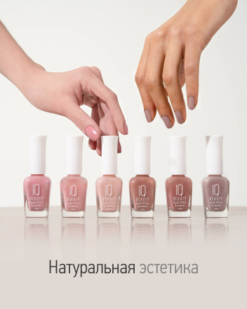 IQ BEAUTY   Nude Filler   BEIGE MOKKO   12,5мл   Филлер-укрепитель с камуфлирующим эффектом