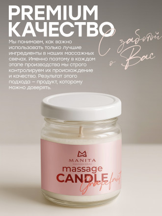 MANITA   СПА-свеча   GRAPEFRUIT   30мл   Парофинотерапия для маникюра и педикюра   {7697}