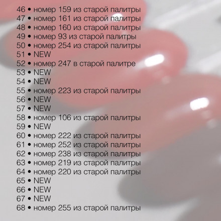 DIVA   Гель-лак   15мл   #62   (СНЯТО)