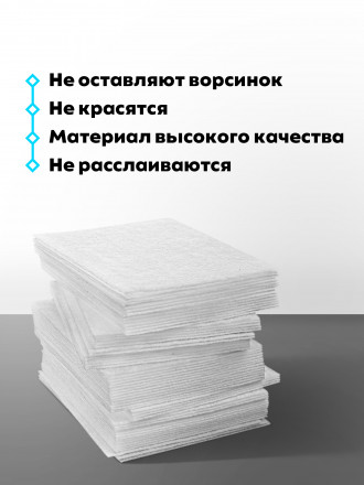 MANITA   БЕЛЫЕ   (650шт)   Салфетки безворсовые жесткие