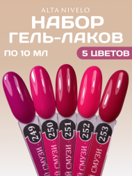 ALTA NIVELO #249 ЯГОДНЫЙ СМУЗИ 10мл Гель-лак