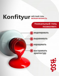 BSG   Гель для моделирования жидкий во флаконе   20мл   НИЗКАЯ ВЯЗКОСТЬ   KONFITYUR   #48